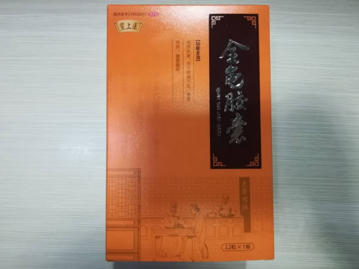 宣上医全龟胶囊招商代理 宣上医