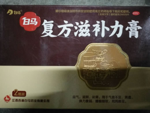 白马复方滋补力膏招商代理 2瓶装