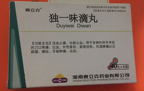 赛立克独一味滴丸招商代理 40丸*6袋