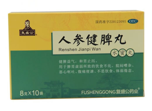 复盛公人参健脾丸招商代理 10袋