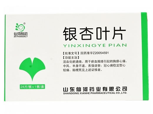 仙河制药银杏叶片招商代理 0.32*24片