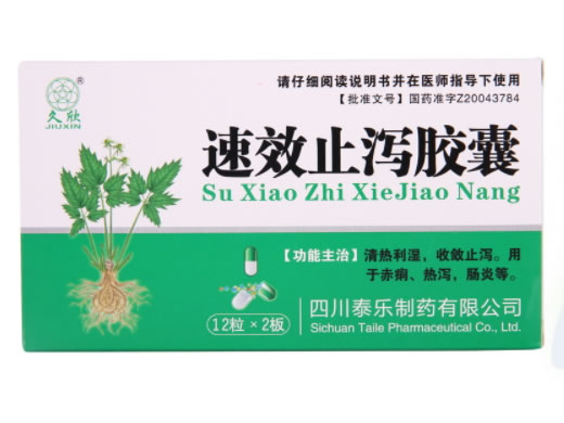 速效止泻胶囊招商代理 :速效止泻胶囊 0.3g*24粒 四川泰乐制药