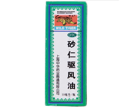 砂仁驱风油招商代理 10ml 中华药业
