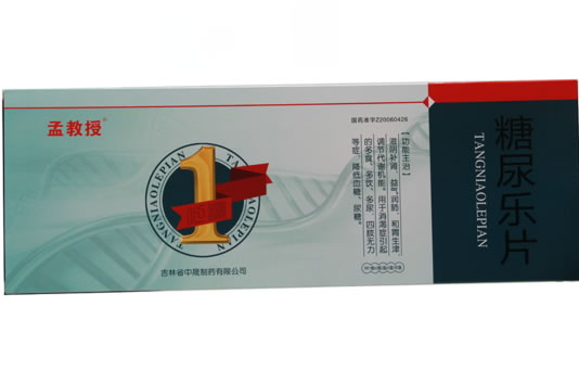 糖尿乐片
