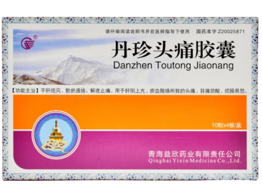 丹珍头痛胶囊