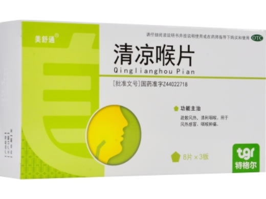 清凉喉片招商代理 24片 大亚制药