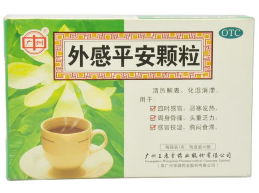 外感平安颗粒