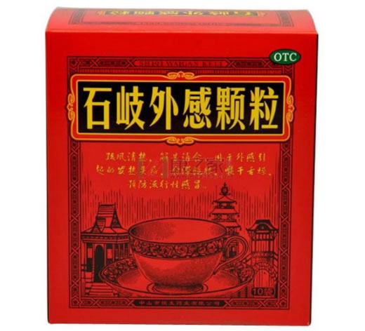 石岐外感颗粒招商代理 10袋