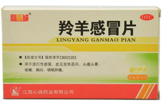 羚羊感冒片招商代理 :羚羊感冒片 0.25g*36片 江西心诚药业