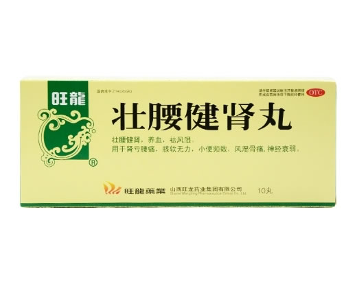 旺龙壮腰健肾丸招商代理 山西旺龙