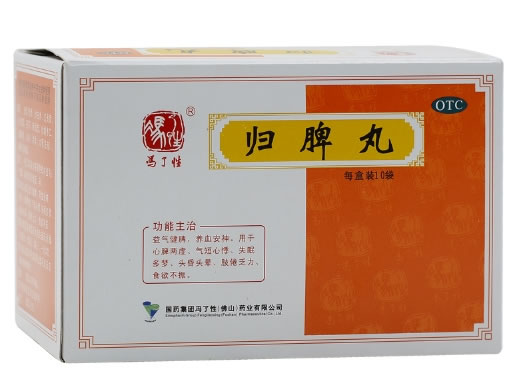 归脾丸招商代理 10袋 冯了性(佛山)