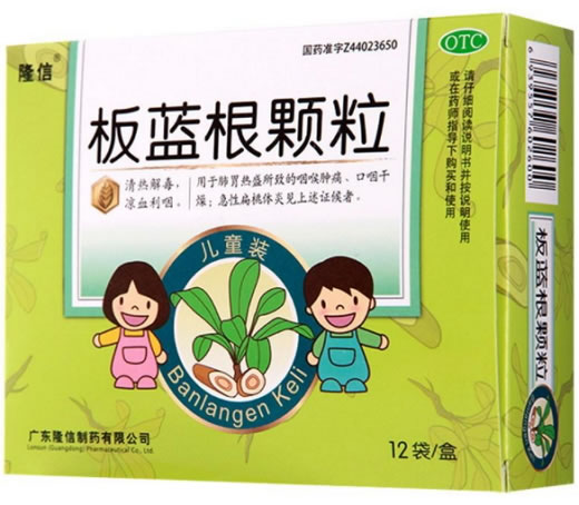隆信板蓝根颗粒招商代理 12袋