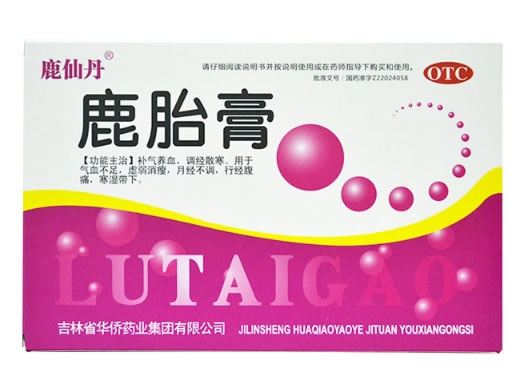 鹿仙丹鹿胎膏招商代理 5块*2盒 华侨药业