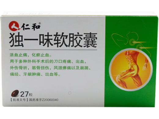 仁和独一味软胶囊招商代理 27粒