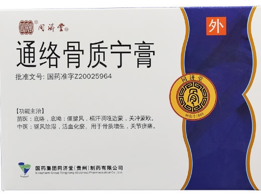 同济堂通络骨质宁膏招商代理 6g*2贴