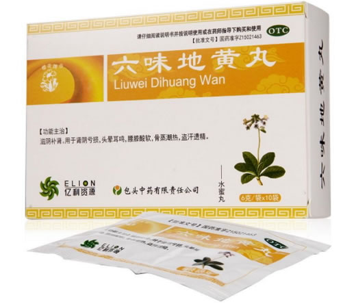 樱花牌六味地黄丸招商代理 10袋