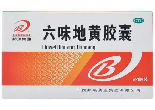 邦琪集团六味地黄胶囊招商代理 24粒 邦琪药业