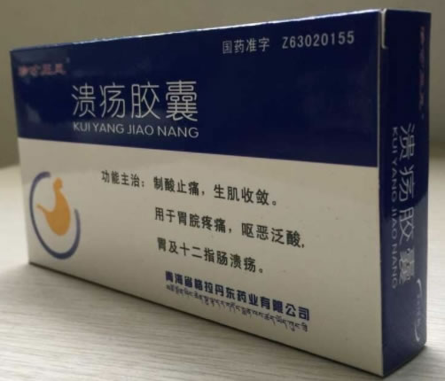 珍才正风溃疡胶囊招商代理 24粒