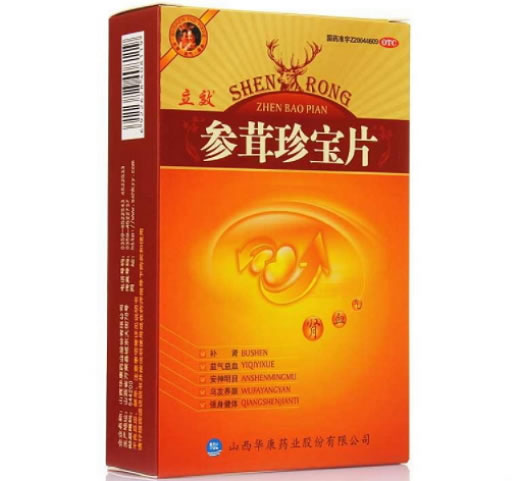 立效参茸珍宝片招商代理 24片 山西华康药业