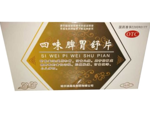 四味脾胃舒片招商代理 36片