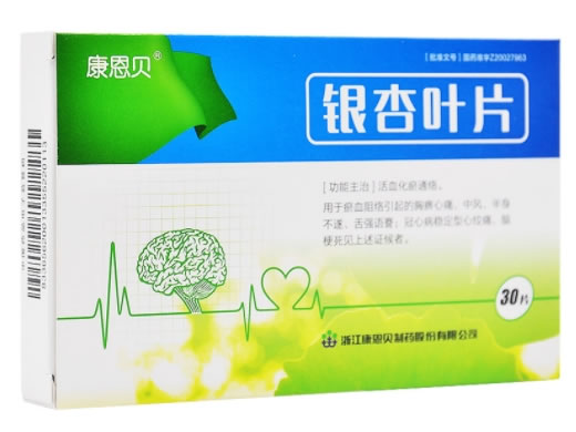 康恩贝银杏叶片招商代理 康恩贝 19.2mg*30片