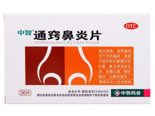 中智通窍鼻炎片招商代理 36片