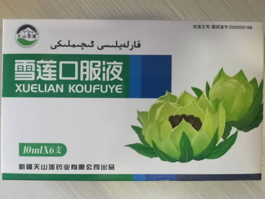 天山雪莲雪莲口服液招商代理 