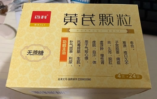 百利黄芪颗粒招商代理 4g*24袋 无蔗糖