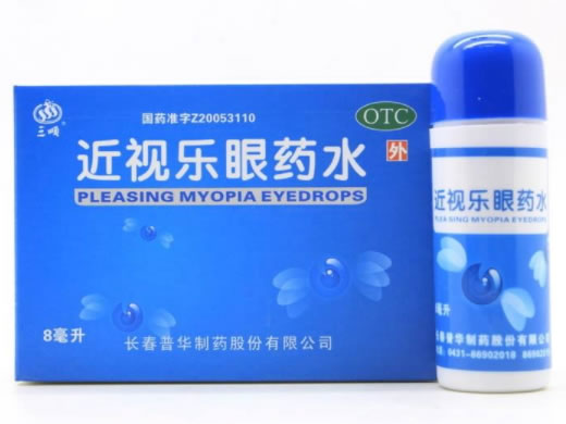 三顺近视乐眼药水招商代理 8ml 普华制药