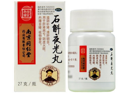 石斛夜光丸