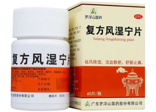 罗浮山国药复方风湿宁片招商代理 