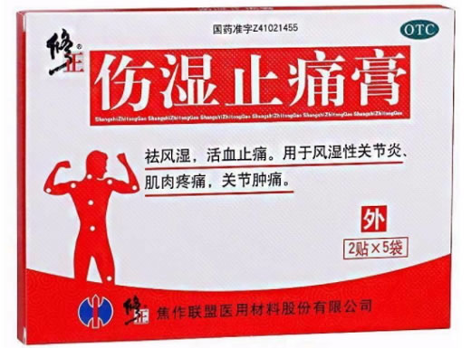 伤湿止痛膏招商代理 10贴 焦作联盟医用