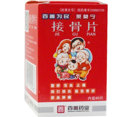 莱莫宁接骨片招商代理 60片