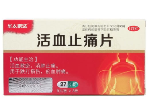 华太宗达活血止痛片招商代理 27片