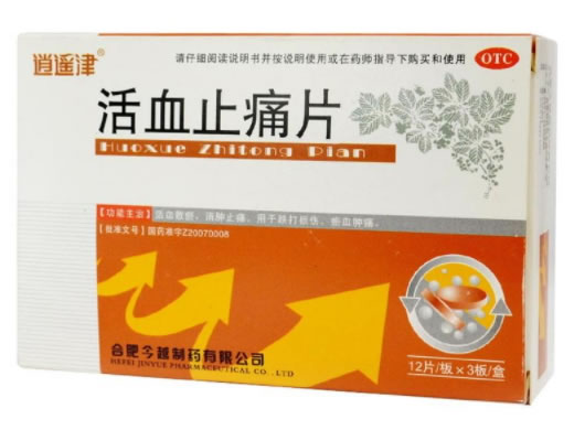 逍遥津活血止痛片招商代理 36片