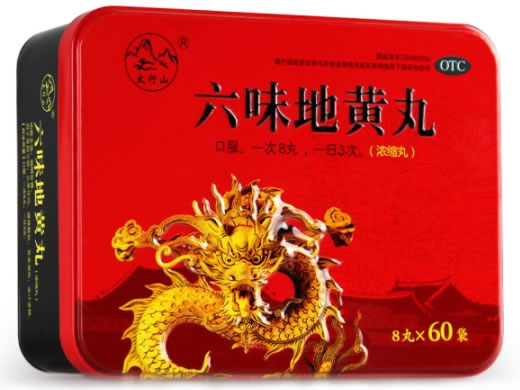 六味地黄丸(浓缩丸)招商代理 山西振东开元
