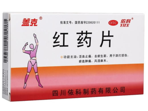 盖克/依科红药片招商代理 24片