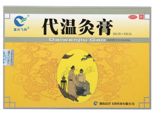 富兴飞鸽代温灸膏招商代理 5cm*7cm*6贴 湖南飞鸽药业