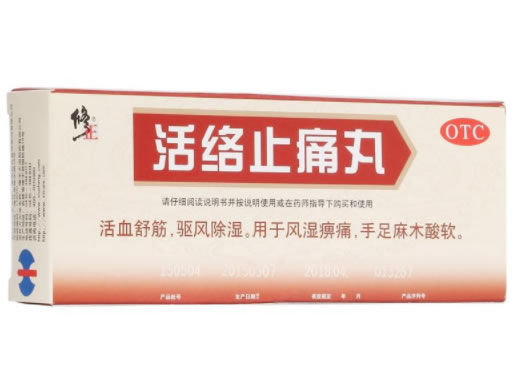 修正活络止痛丸招商代理 