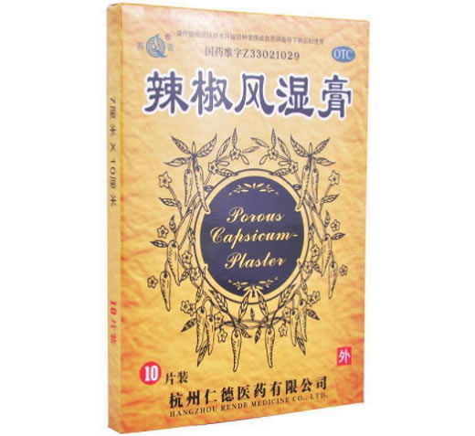 辣椒风湿膏