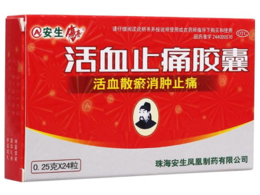 安生活血止痛胶囊招商代理 24粒 安生凤凰制药