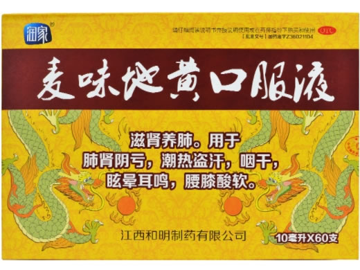 麦味地黄口服液招商代理 江西和明