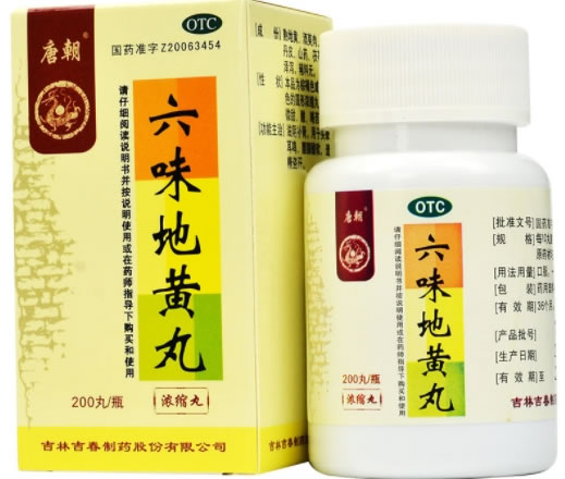 六味地黄丸招商代理 200丸 吉春制药