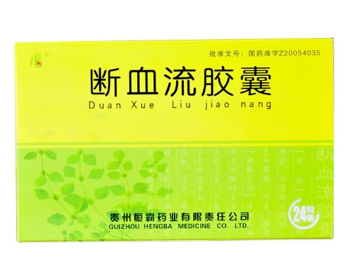 断血流胶囊招商代理 :断血流胶囊 0.35g*24粒 贵州恒霸药业