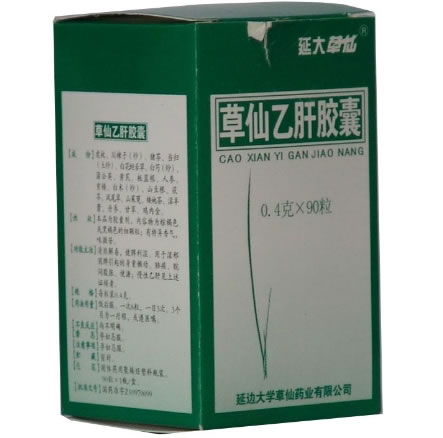 草仙乙肝胶囊招商代理 90粒