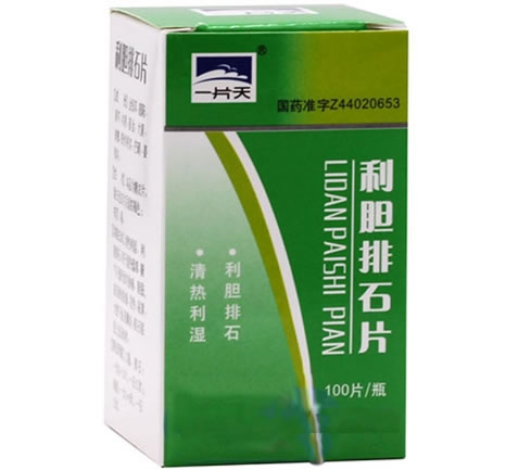 利胆排石片招商代理 广东一片天医药集团制药