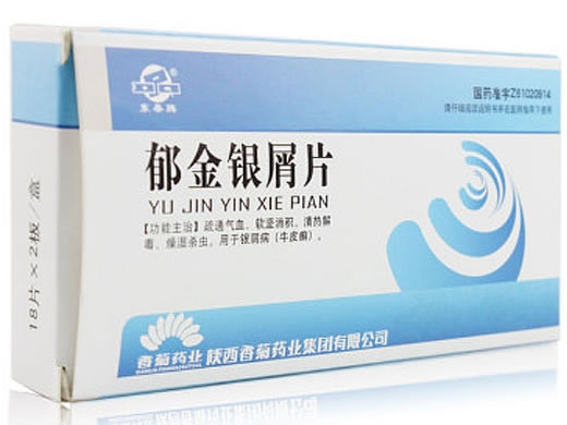 郁金银屑片招商代理 36片 香菊药业