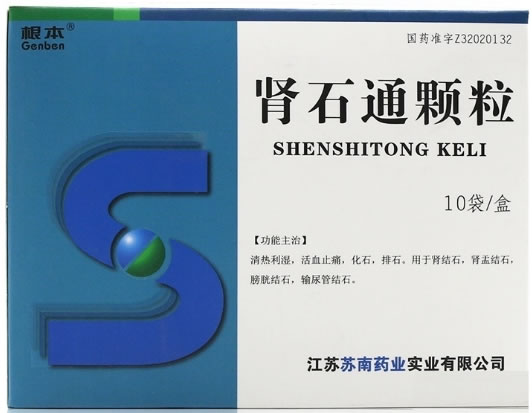 根本肾石通颗粒招商代理 10袋 苏南药业
