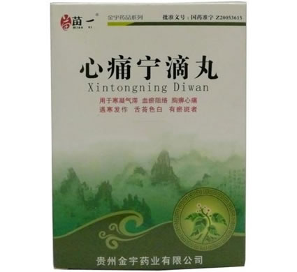 心痛宁滴丸招商代理 150丸 贵州金宇药业