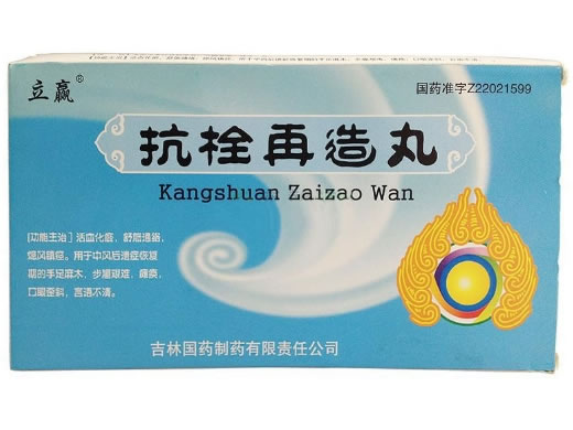 抗栓再造丸招商代理 3袋*3小盒 国药制药